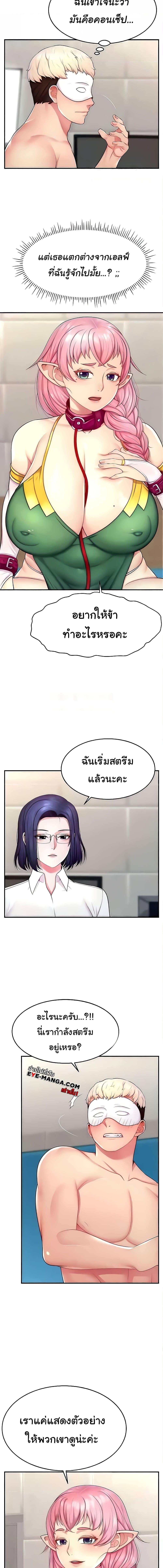 อ่านมังงะ Making Friends With Streamers by Hacking! ตอนที่ 14/3_1.jpg