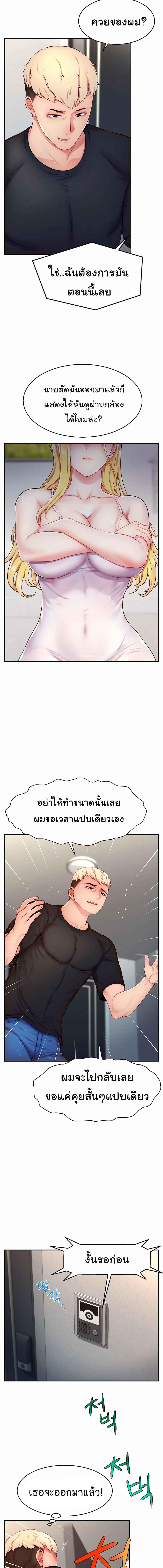 อ่านมังงะ Making Friends With Streamers by Hacking! ตอนที่ 3/3_1.jpg