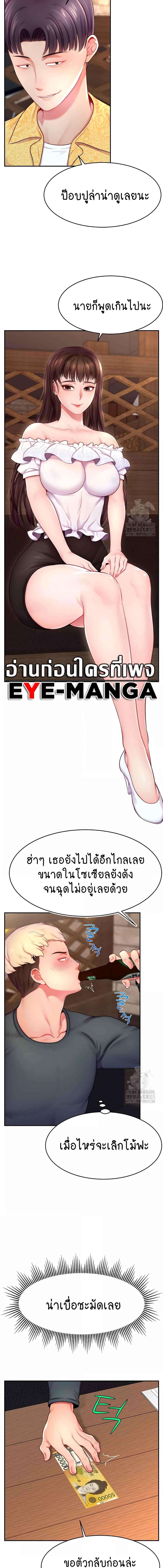 อ่านมังงะ Making Friends With Streamers by Hacking! ตอนที่ 10/3_1.jpg