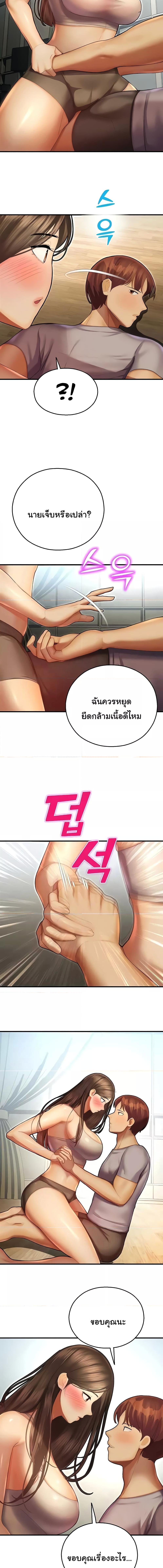 อ่านมังงะ Destiny Land ตอนที่ 41/3_1.jpg