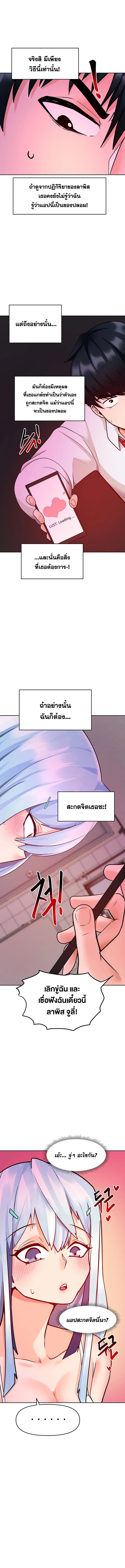 อ่านมังงะ The Hypnosis App Was Fake ตอนที่ 19/3_2.jpg