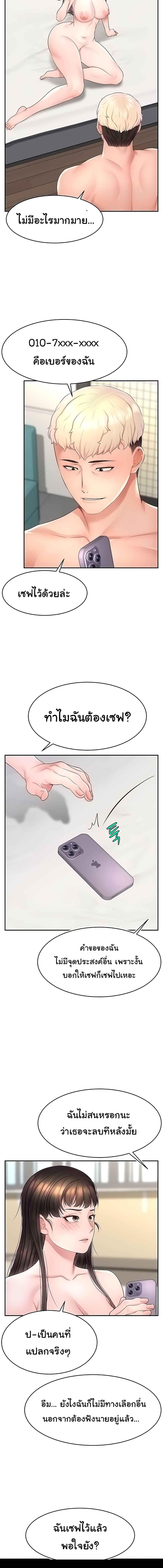 อ่านมังงะ Making Friends With Streamers by Hacking! ตอนที่ 12/3_2.jpg