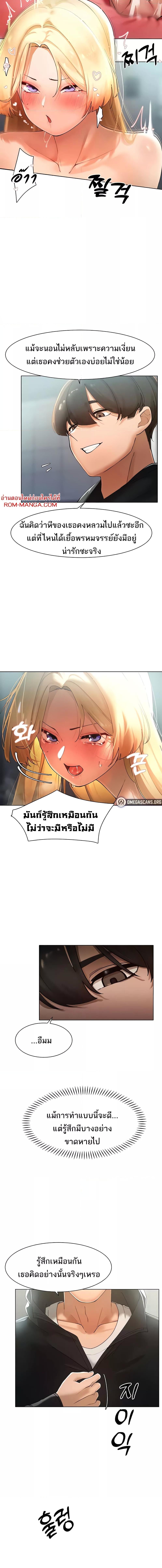 อ่านมังงะ The Protagonist Gets Stronger When He Fucks the Female Hunter ตอนที่ 15/3_2.jpg