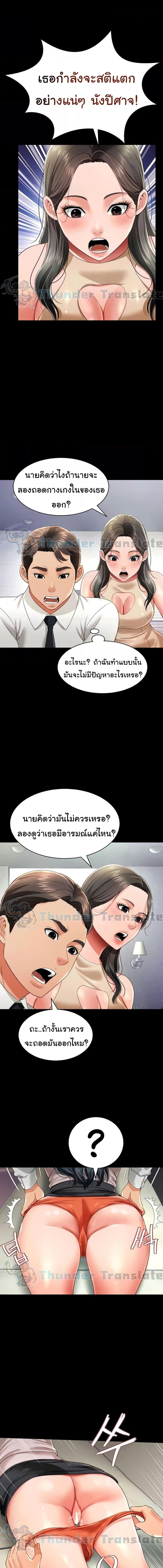 อ่านมังงะ Phantom Sex King ตอนที่ 21/3_2.jpg