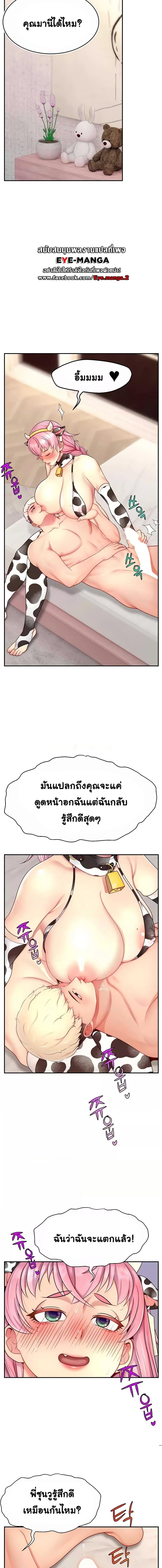 อ่านมังงะ Making Friends With Streamers by Hacking! ตอนที่ 26/3_2.jpg