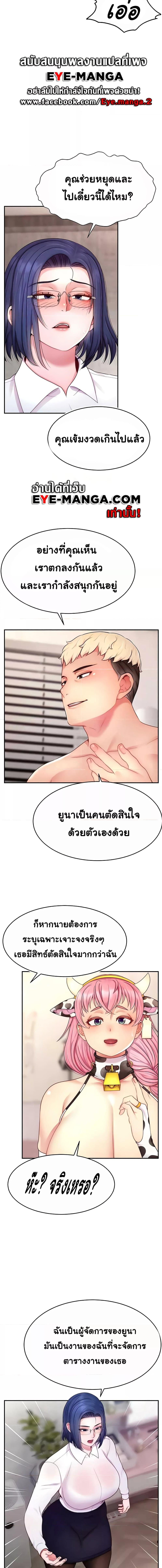 อ่านมังงะ Making Friends With Streamers by Hacking! ตอนที่ 27/3_2.jpg