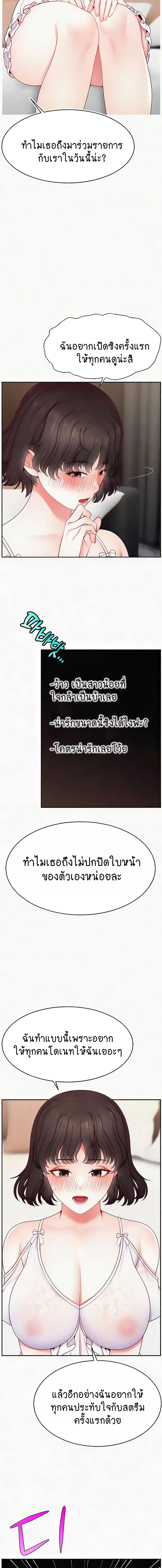 อ่านมังงะ Making Friends With Streamers by Hacking! ตอนที่ 32/3_2.jpg