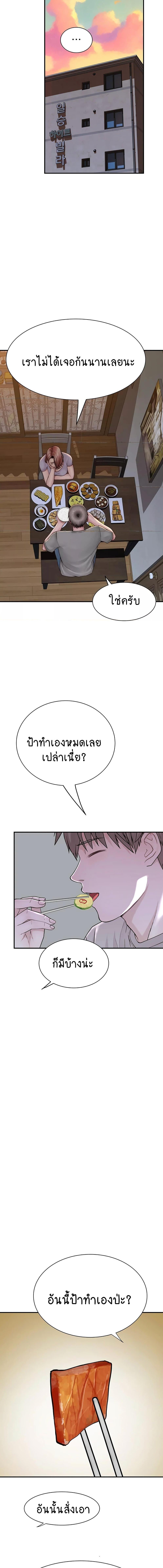 อ่านมังงะ Addicted to My Mother ตอนที่ 59/3_2.jpg