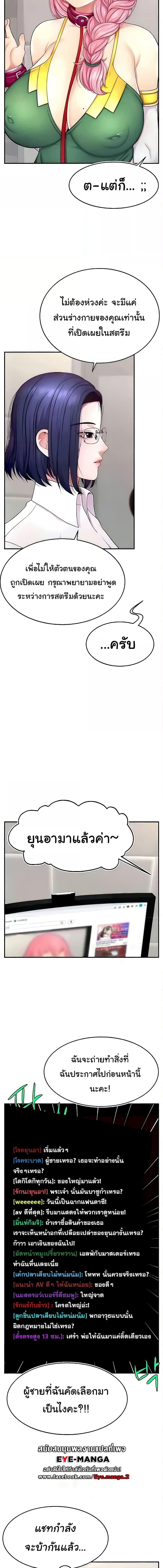 อ่านมังงะ Making Friends With Streamers by Hacking! ตอนที่ 14/3_2.jpg