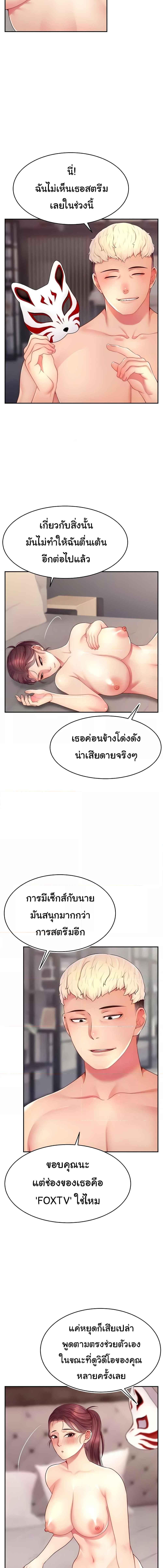 อ่านมังงะ Making Friends With Streamers by Hacking! ตอนที่ 23/3_2.jpg