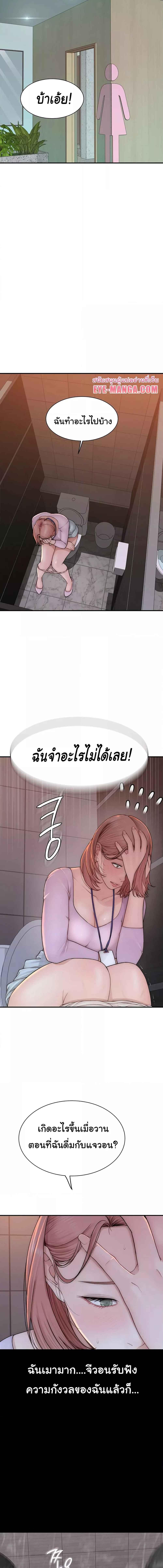 อ่านมังงะ Addicted to My Mother ตอนที่ 61/3_2.jpg