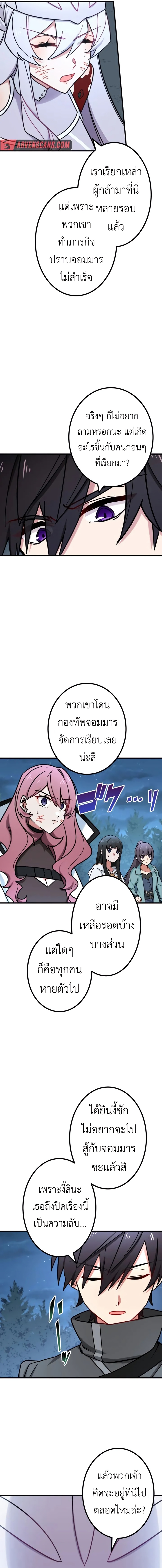 อ่านมังงะ The Strongest Assassin Gets Transferred To Another World With His Whole Class ตอนที่ 26/3.jpg