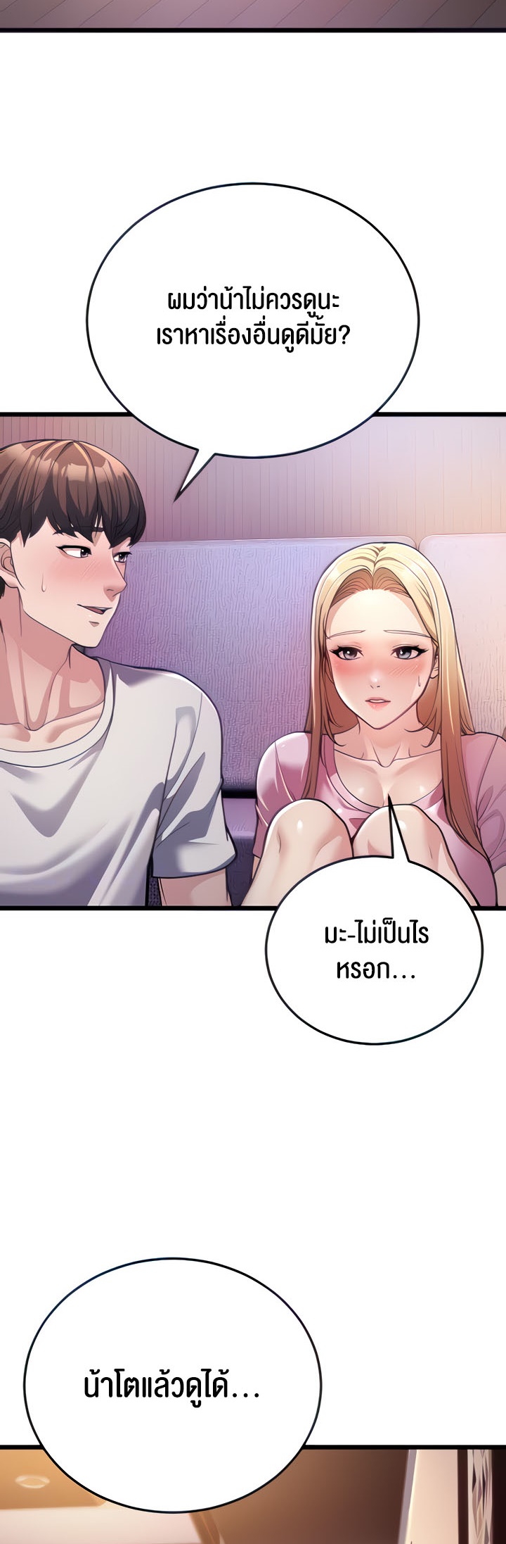 อ่านมังงะ A Young Auntie ตอนที่ 3/3.jpg