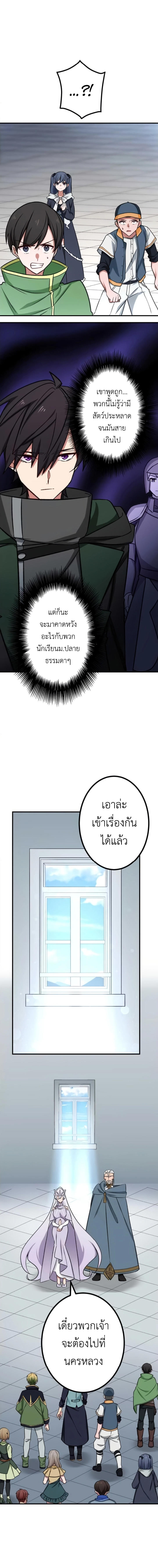 อ่านมังงะ The Strongest Assassin Gets Transferred To Another World With His Whole Class ตอนที่ 14/3.jpg