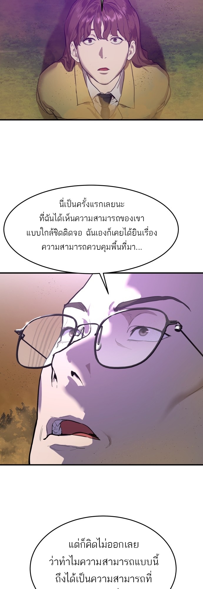 อ่านมังงะ Special Civil Servant ตอนที่ 6/3.jpg