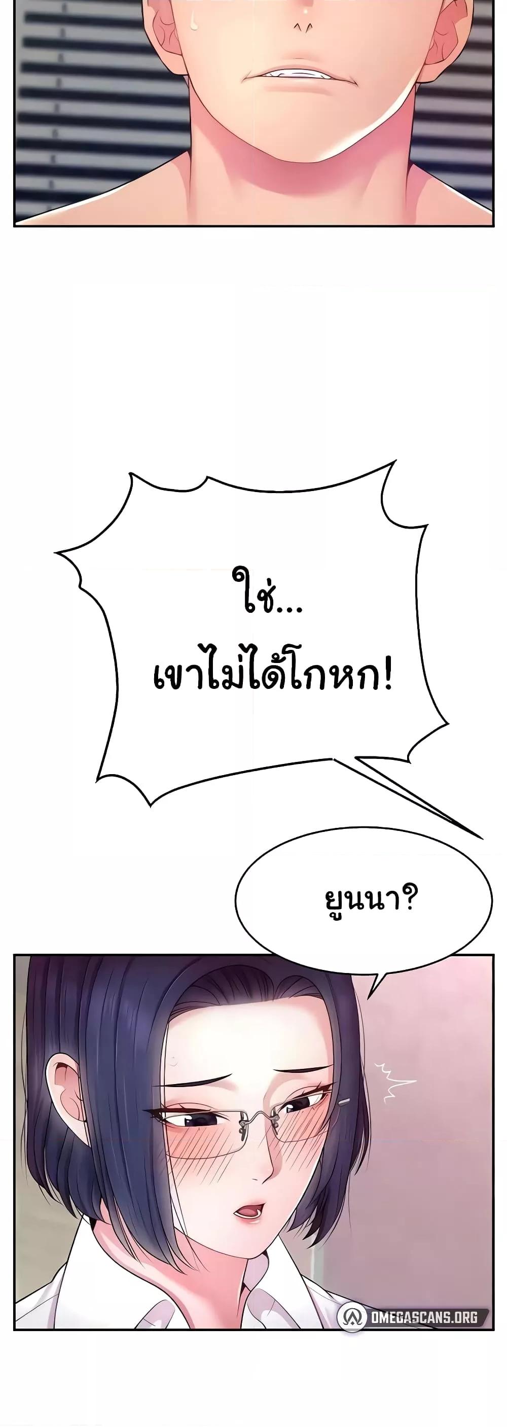 อ่านมังงะ Making Friends With Streamers by Hacking! ตอนที่ 16/3.jpg