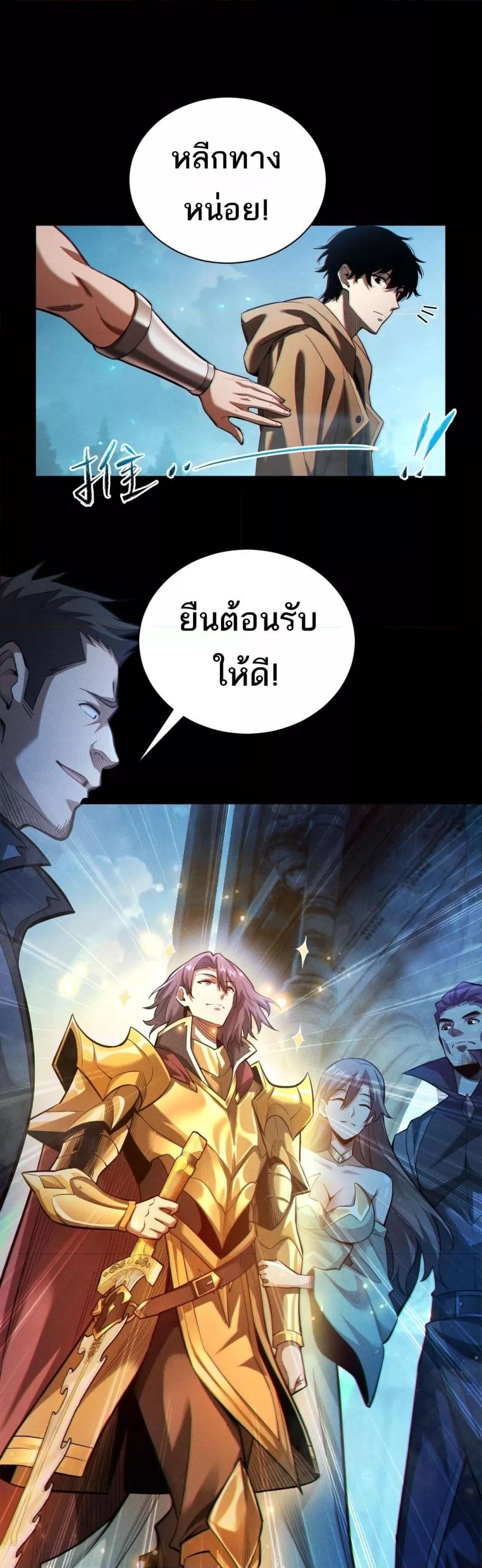 อ่านมังงะ After a million years of idle time, I woke up and became a god ตอนที่ 4/3.jpg