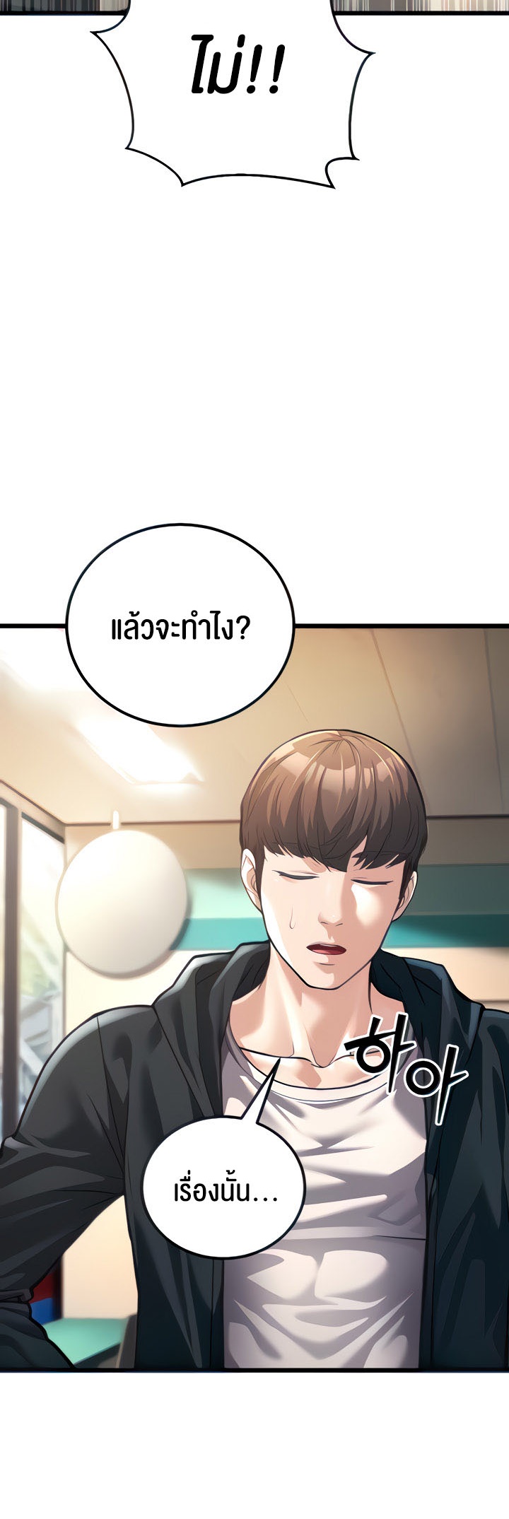 อ่านมังงะ A Young Auntie ตอนที่ 2/3.jpg