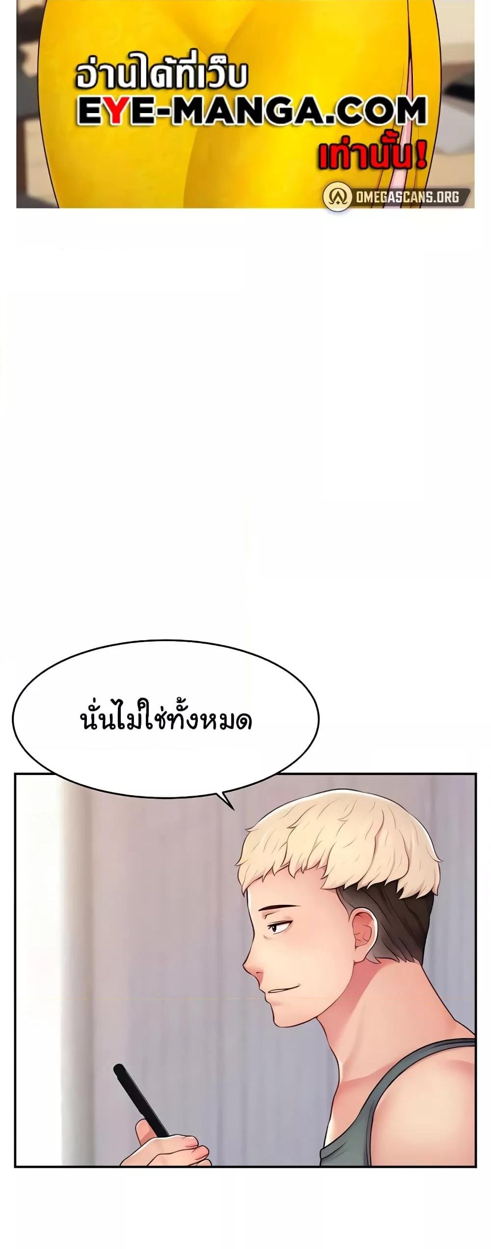 อ่านมังงะ Making Friends With Streamers by Hacking! ตอนที่ 21/3.jpg