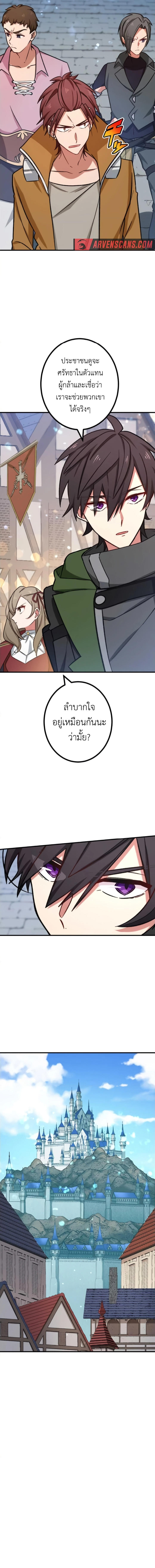 อ่านมังงะ The Strongest Assassin Gets Transferred To Another World With His Whole Class ตอนที่ 15/3.jpg