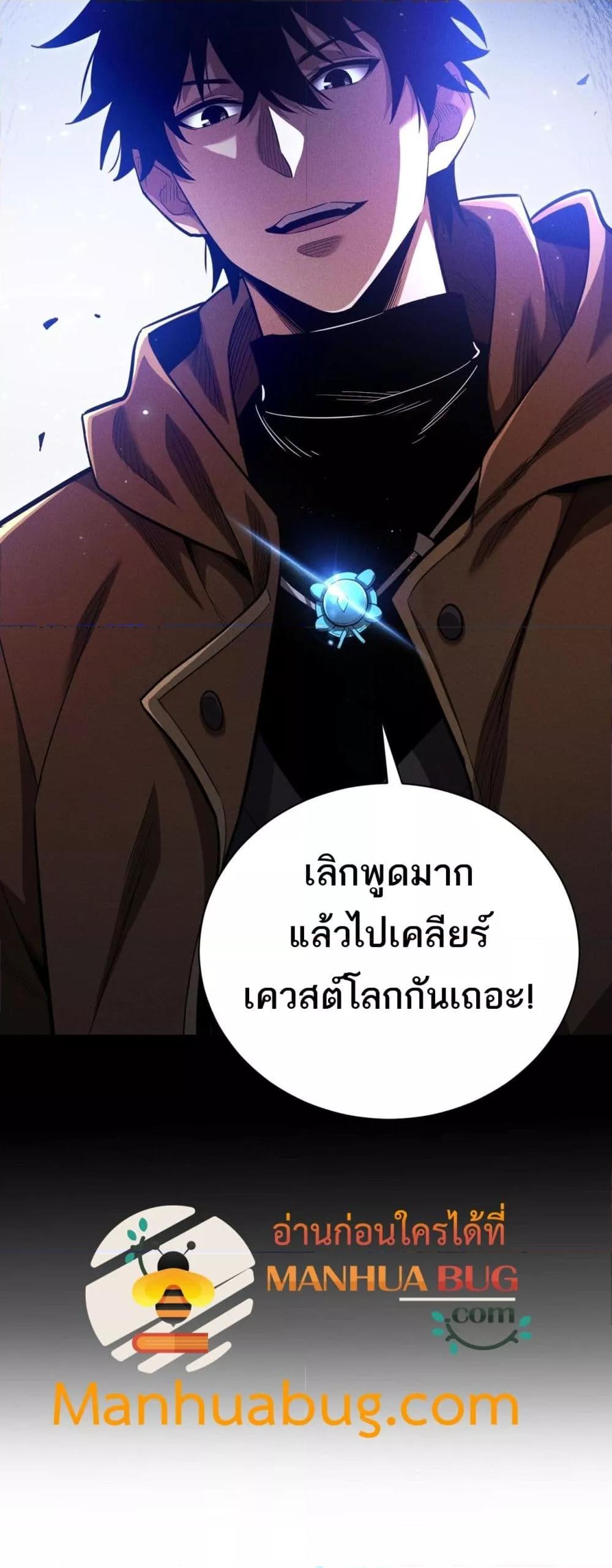 อ่านมังงะ After a million years of idle time, I woke up and became a god ตอนที่ 8/40.jpg