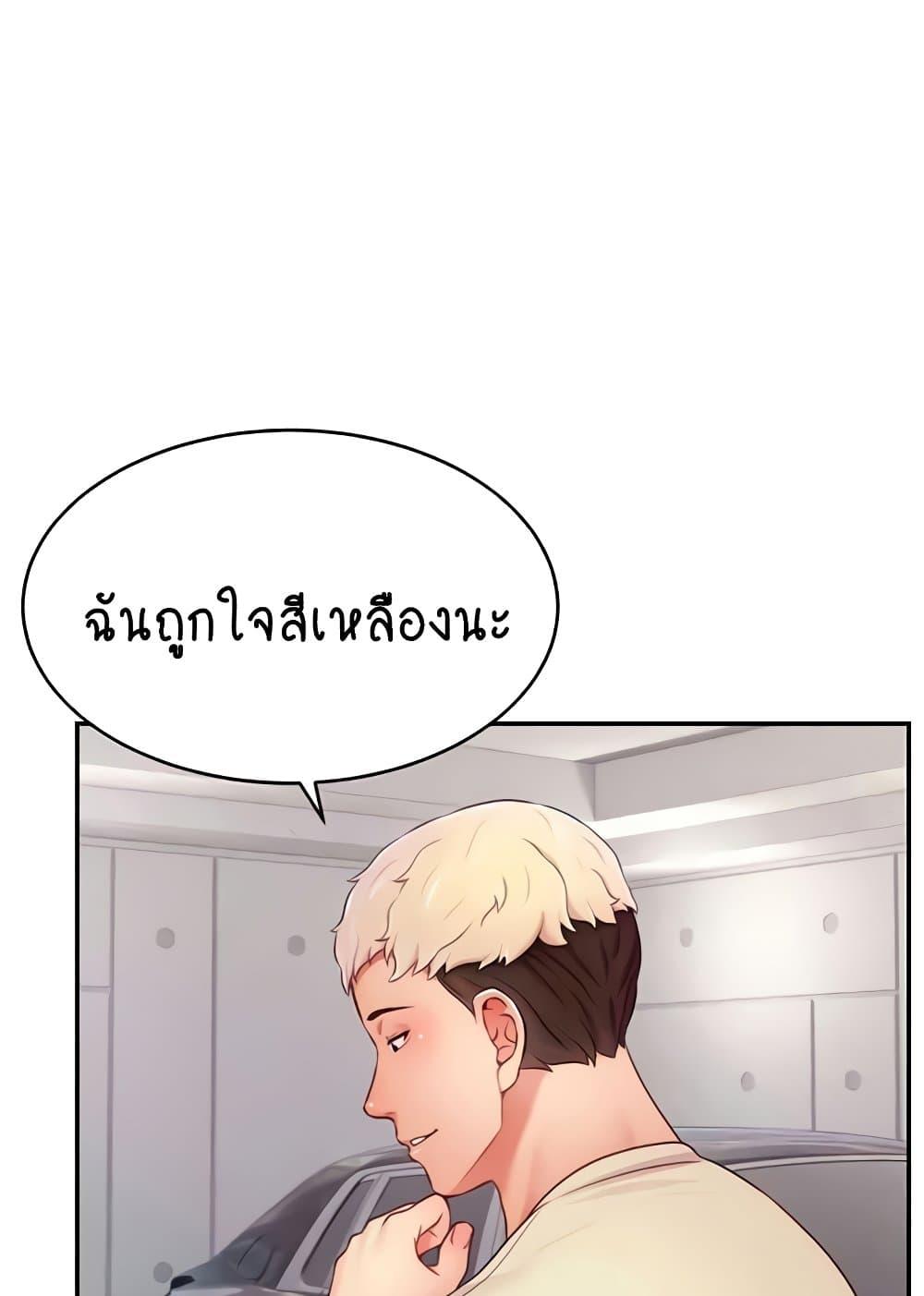 อ่านมังงะ Making Friends With Streamers by Hacking! ตอนที่ 34/40.jpg