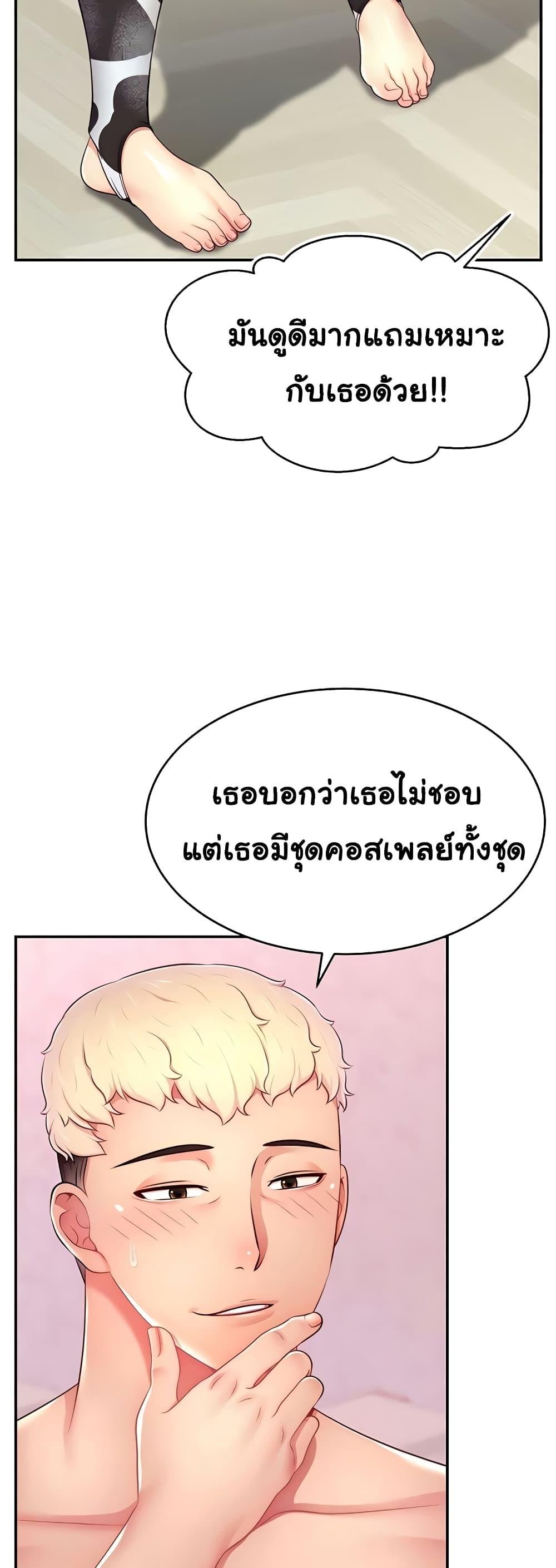 อ่านมังงะ Making Friends With Streamers by Hacking! ตอนที่ 15/40.jpg