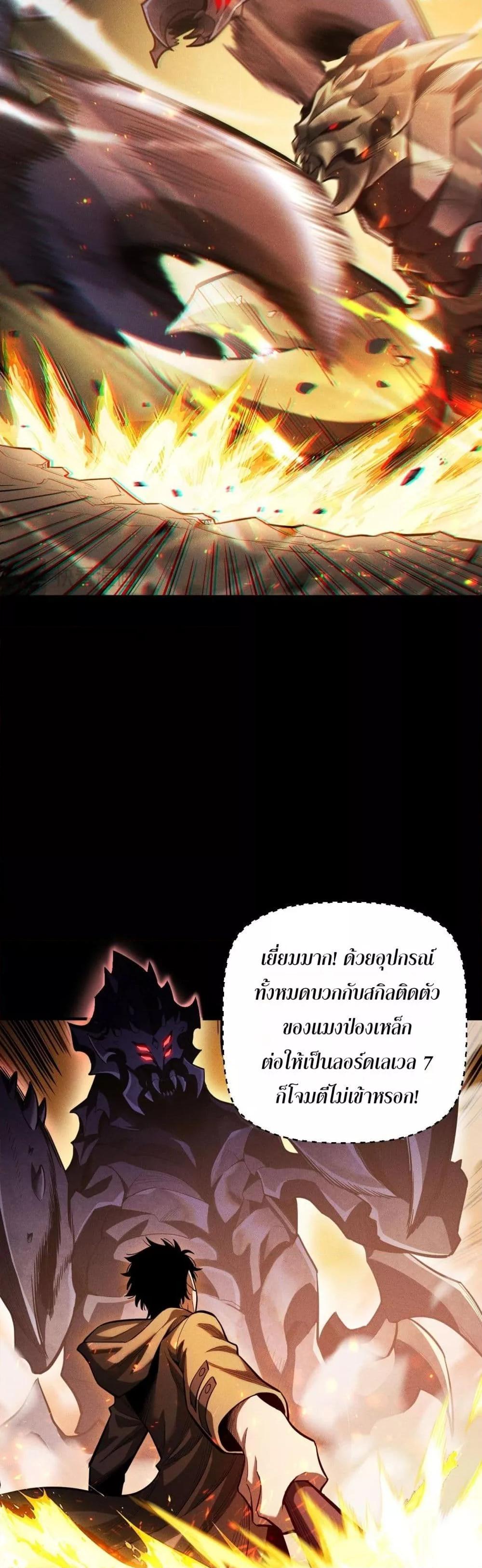 อ่านมังงะ After a million years of idle time, I woke up and became a god ตอนที่ 4/40.jpg