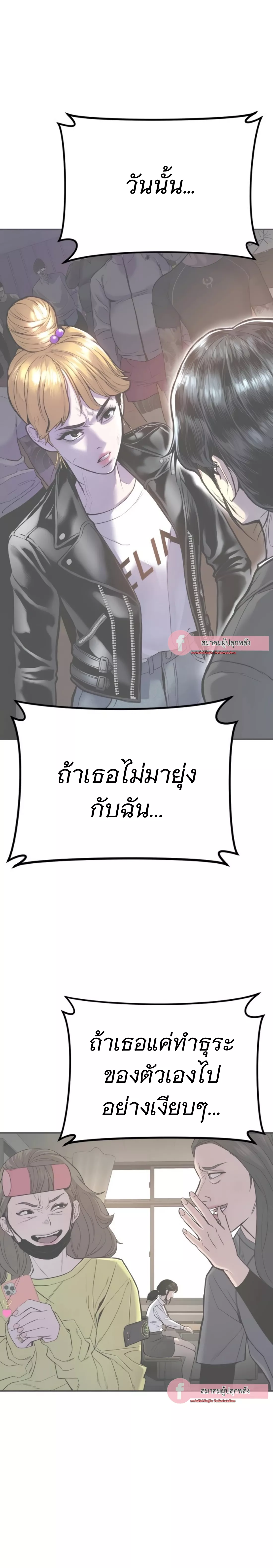 อ่านมังงะ Manager Kim ตอนที่ 153/40.jpg