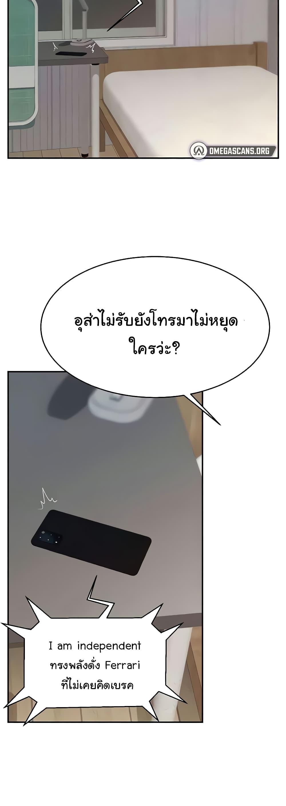 อ่านมังงะ Making Friends With Streamers by Hacking! ตอนที่ 16/40.jpg