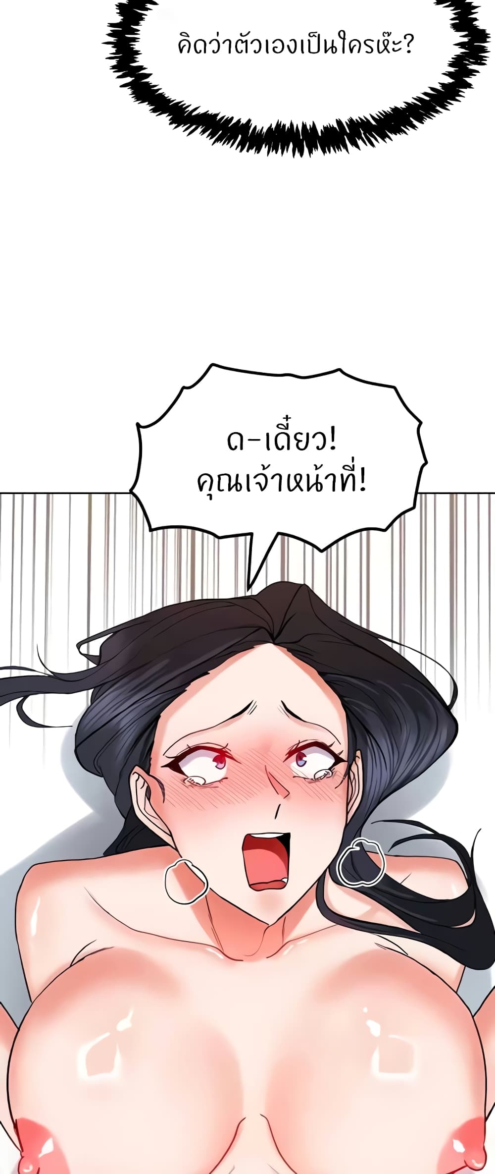 อ่านมังงะ Sexual Guidance Officer ตอนที่ 19/40.jpg