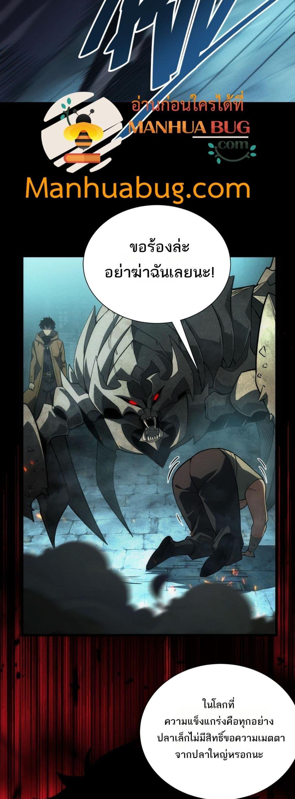 อ่านมังงะ After a million years of idle time, I woke up and became a god ตอนที่ 3/40.jpg