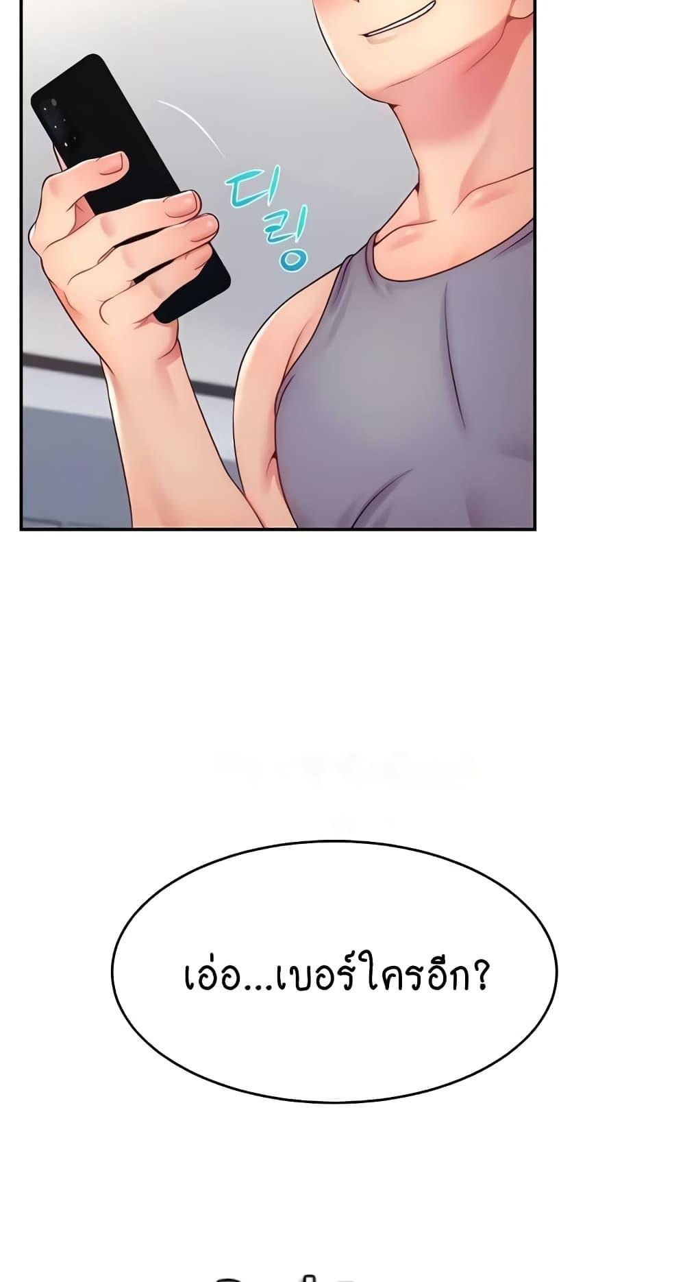 อ่านมังงะ Making Friends With Streamers by Hacking! ตอนที่ 31/40.jpg