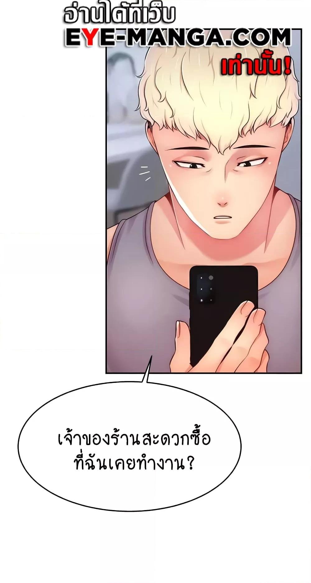 อ่านมังงะ Making Friends With Streamers by Hacking! ตอนที่ 31/41.jpg