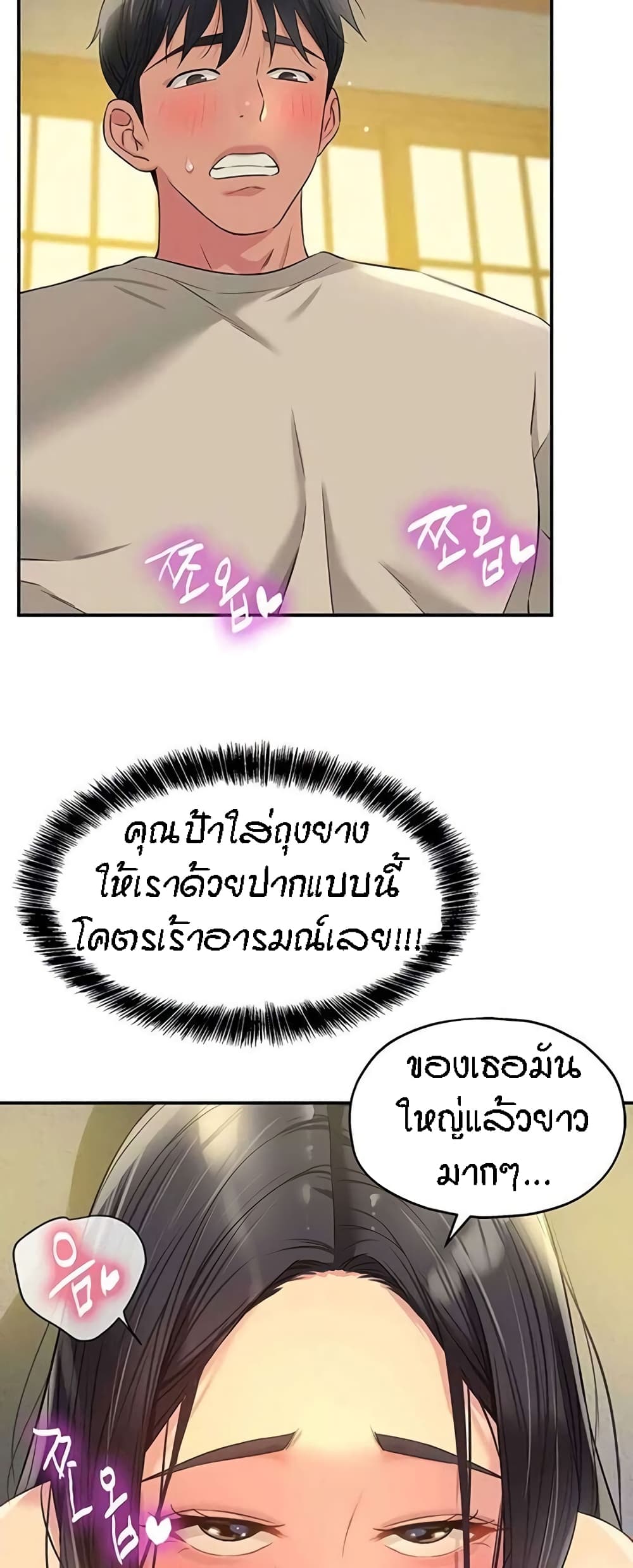 อ่านมังงะ Glory Hole ตอนที่ 77/41.jpg