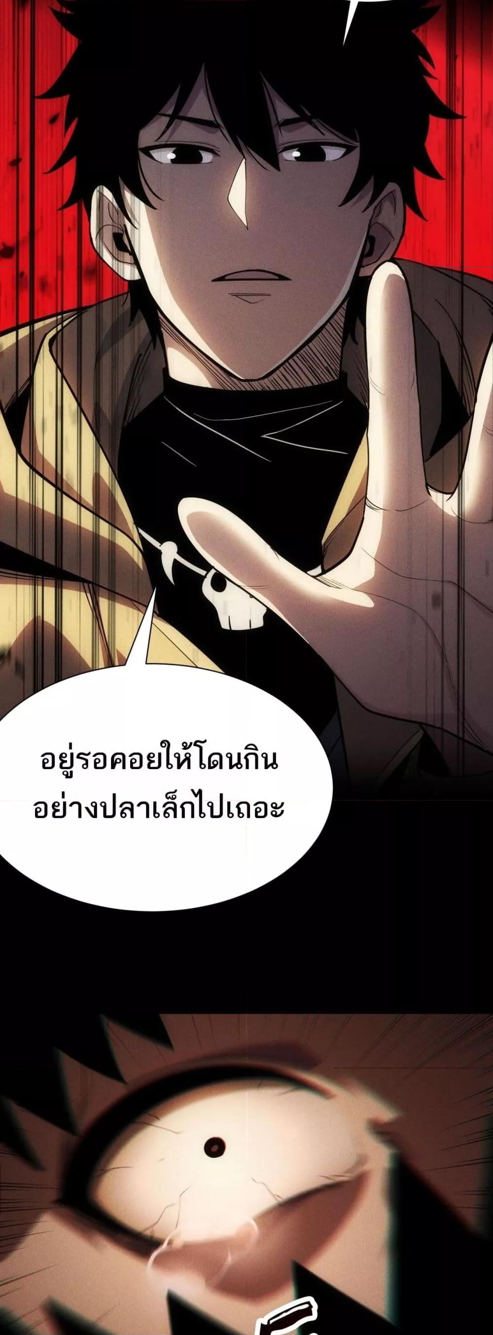 อ่านมังงะ After a million years of idle time, I woke up and became a god ตอนที่ 3/41.jpg