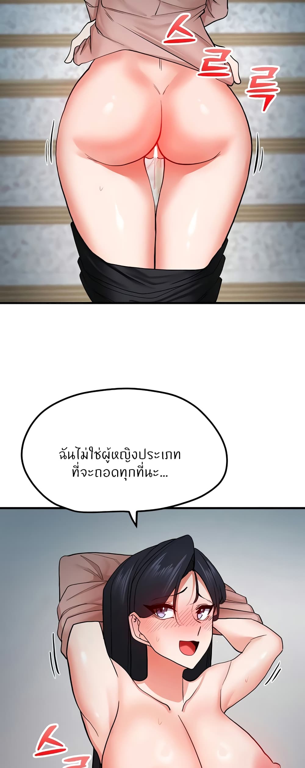 อ่านมังงะ Sexual Guidance Officer ตอนที่ 16/41.jpg