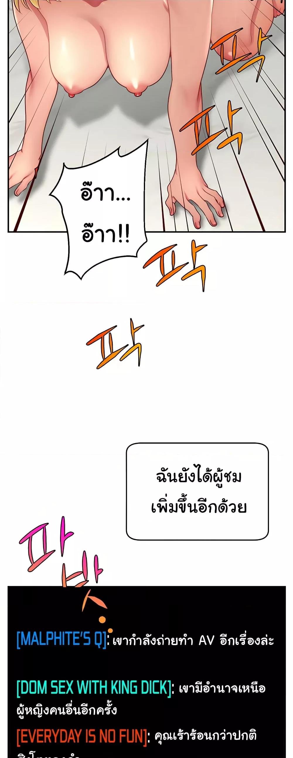 อ่านมังงะ Making Friends With Streamers by Hacking! ตอนที่ 24/41.jpg