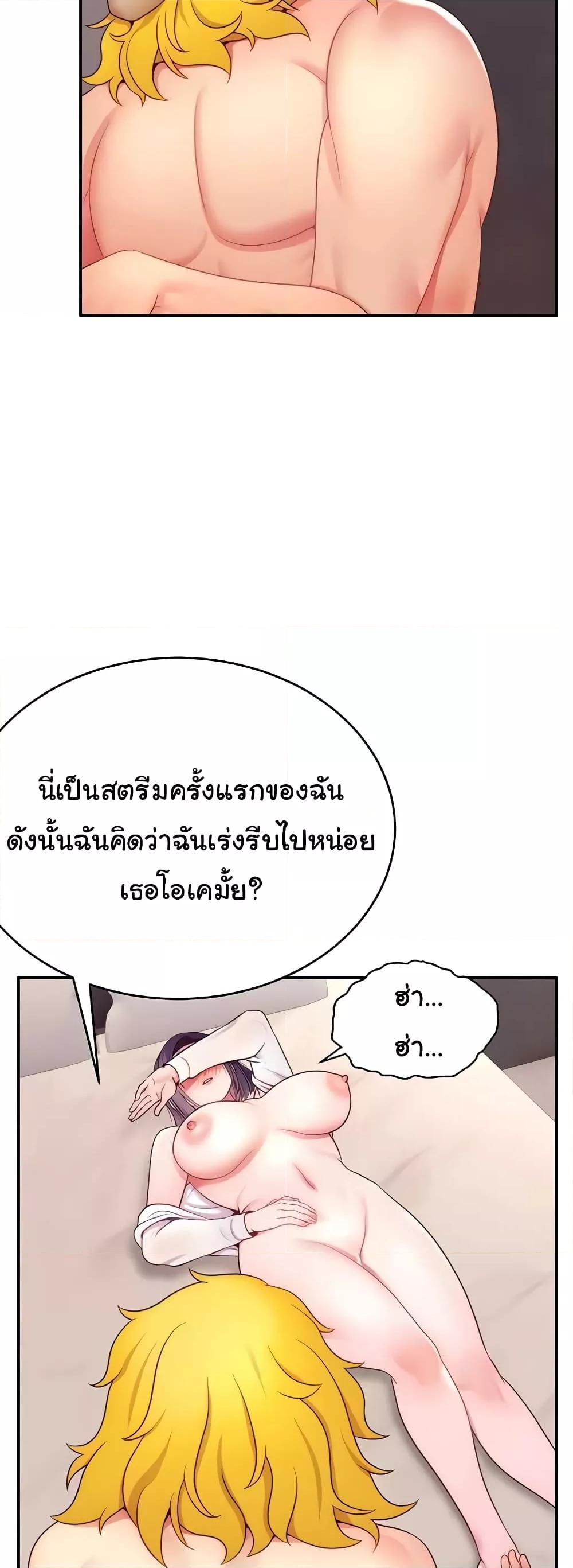 อ่านมังงะ Making Friends With Streamers by Hacking! ตอนที่ 22/41.jpg