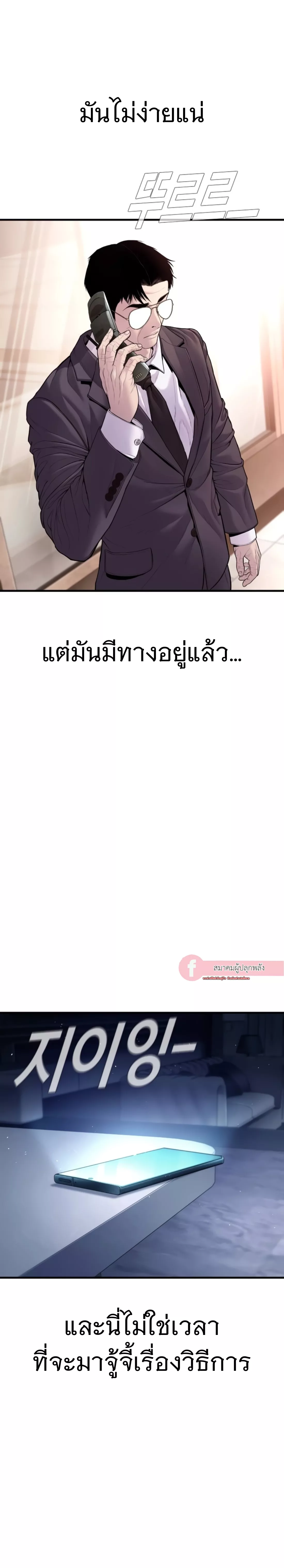 อ่านมังงะ Manager Kim ตอนที่ 152/41.jpg