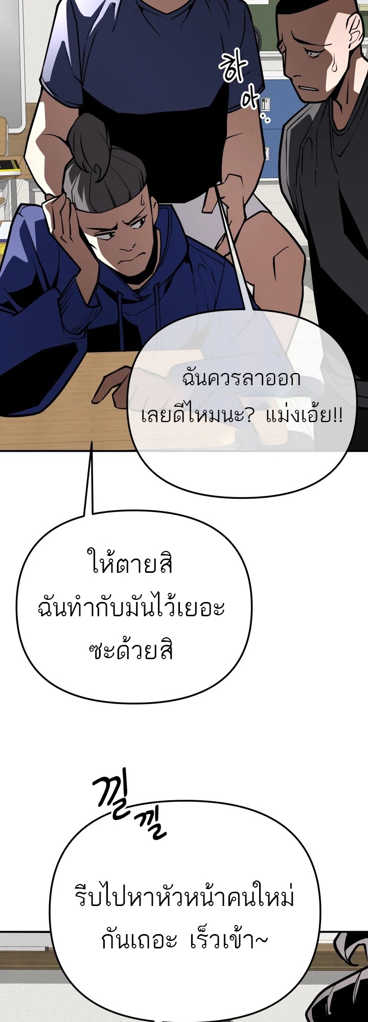 อ่านมังงะ 99 Boss ตอนที่ 14/41.jpg