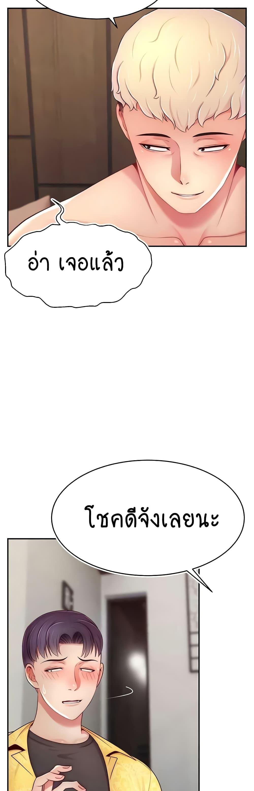 อ่านมังงะ Making Friends With Streamers by Hacking! ตอนที่ 30/41.jpg