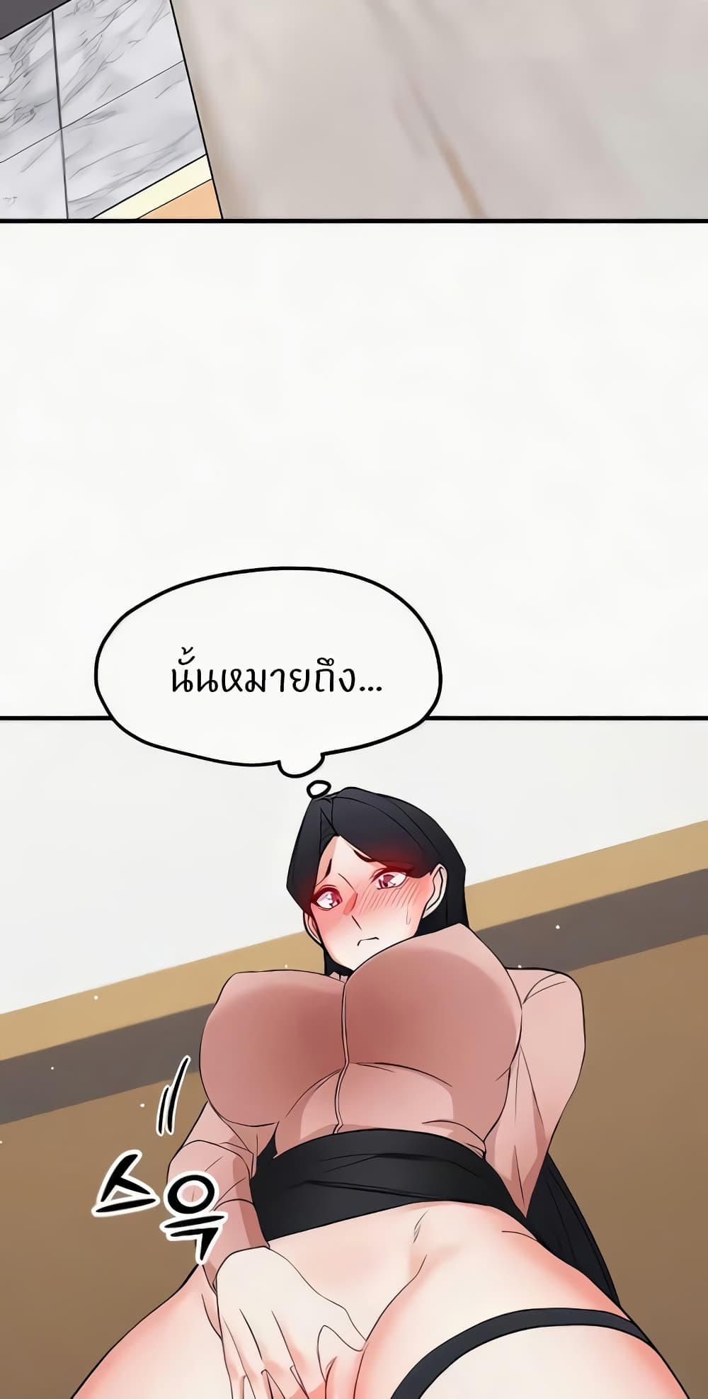 อ่านมังงะ Sexual Guidance Officer ตอนที่ 15/41.jpg