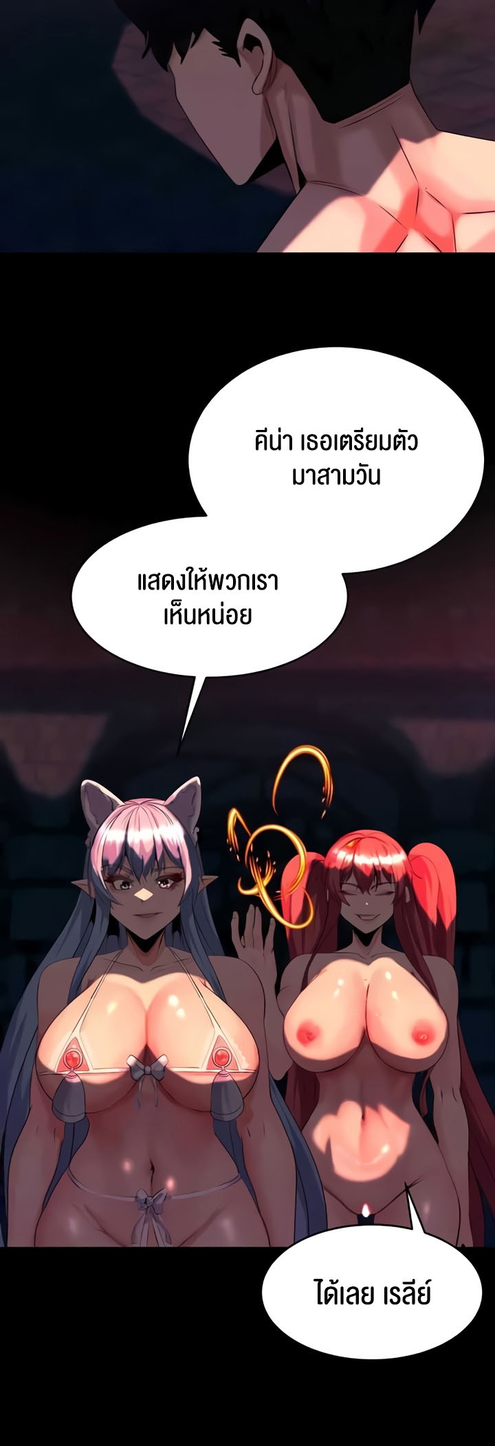 อ่านมังงะ Corruption in the Dungeon ตอนที่ 27/42.jpg