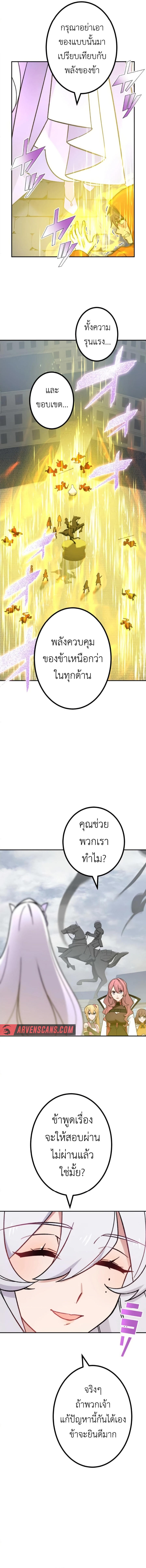 อ่านมังงะ The Strongest Assassin Gets Transferred To Another World With His Whole Class ตอนที่ 19/4.jpg