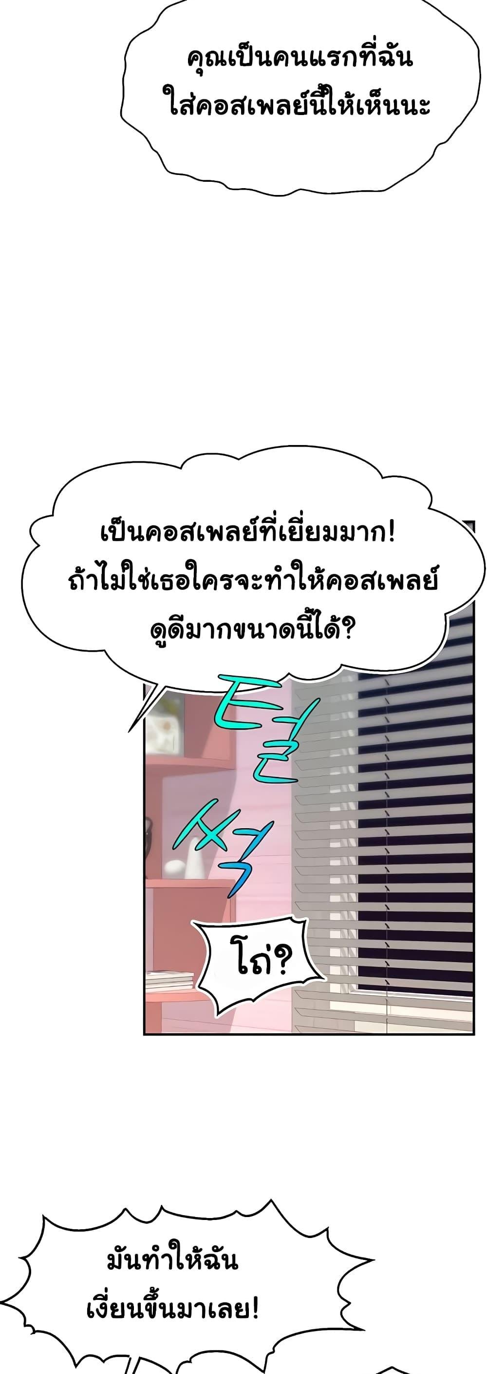 อ่านมังงะ Making Friends With Streamers by Hacking! ตอนที่ 15/42.jpg