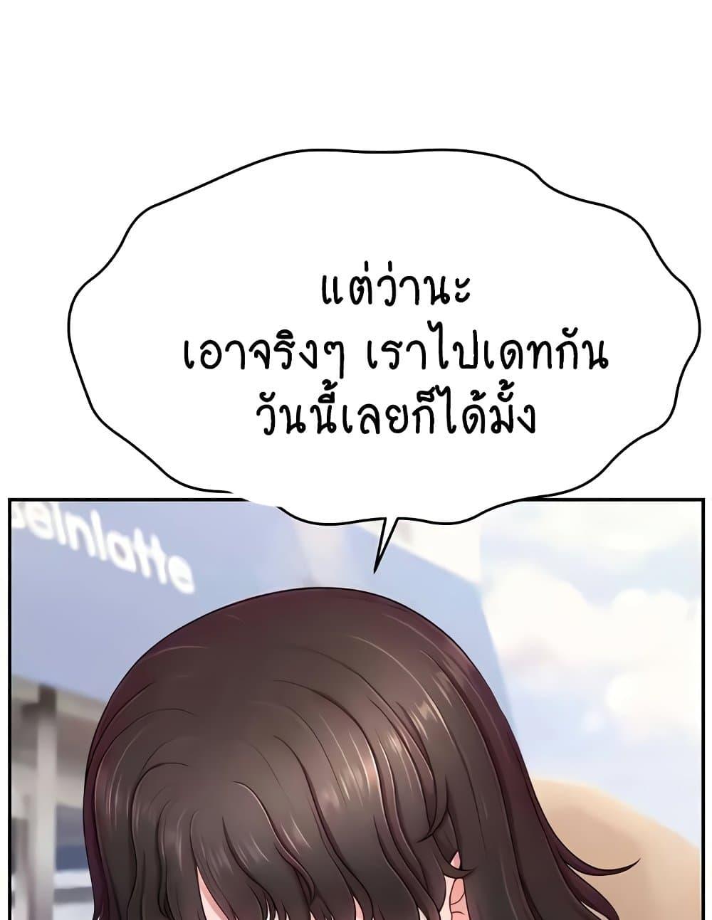 อ่านมังงะ Making Friends With Streamers by Hacking! ตอนที่ 36/42.jpg