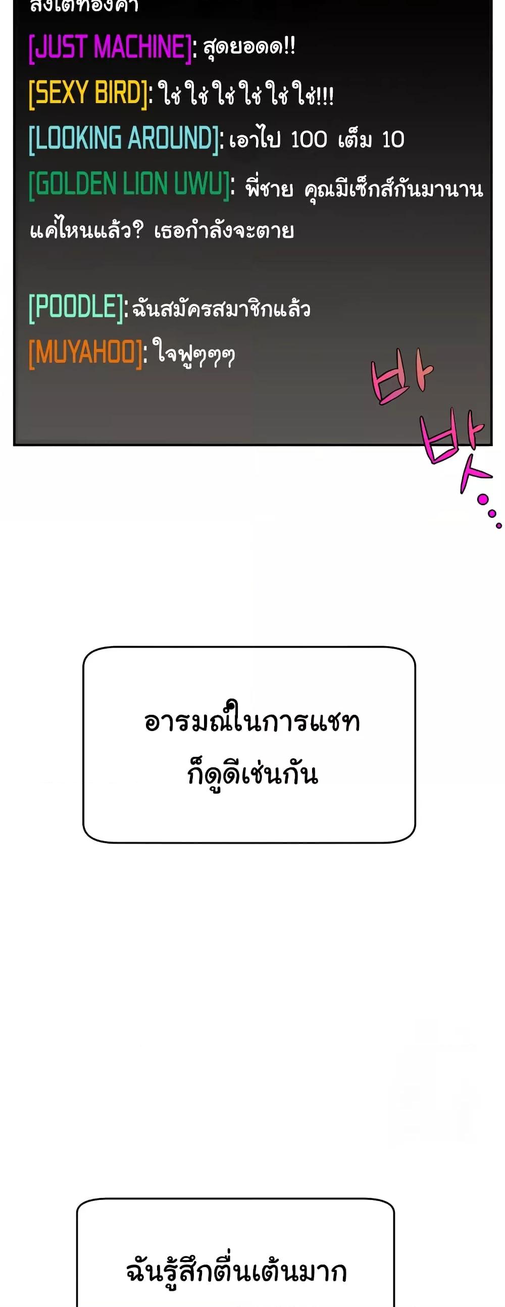 อ่านมังงะ Making Friends With Streamers by Hacking! ตอนที่ 24/42.jpg