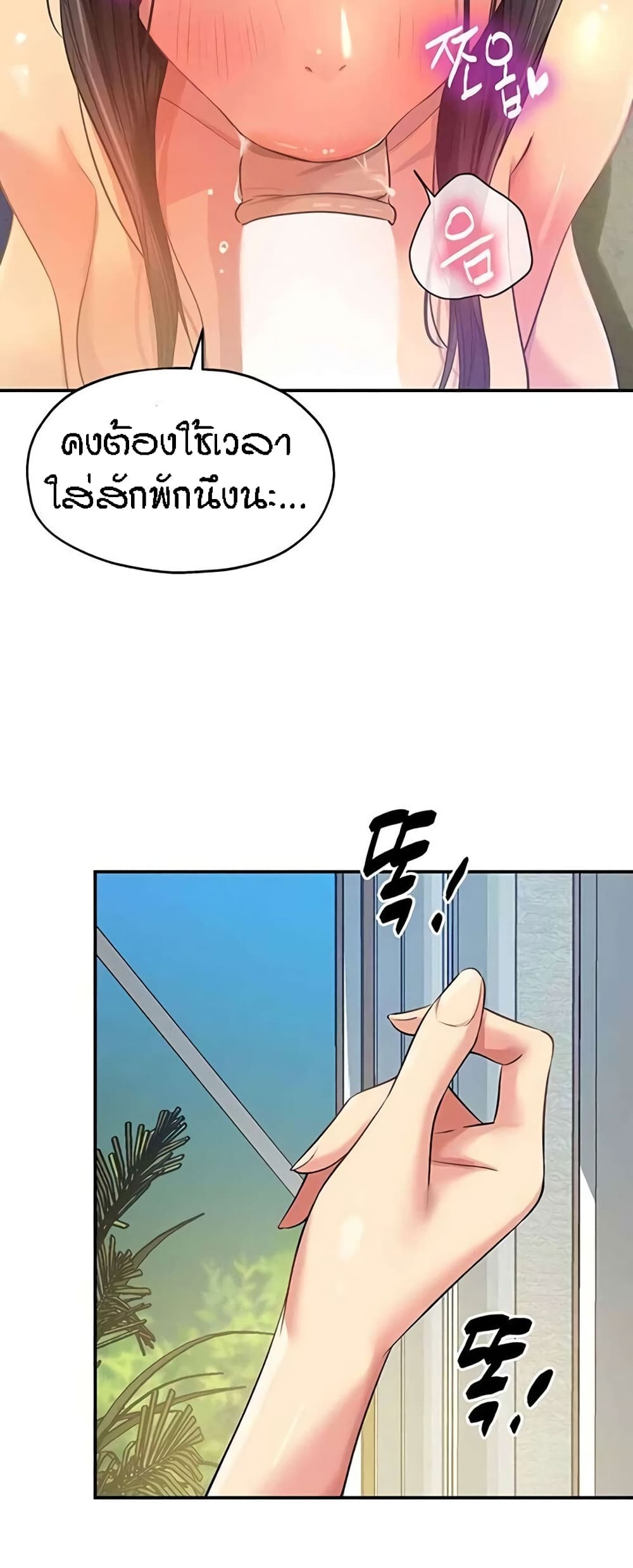 อ่านมังงะ Glory Hole ตอนที่ 77/42.jpg