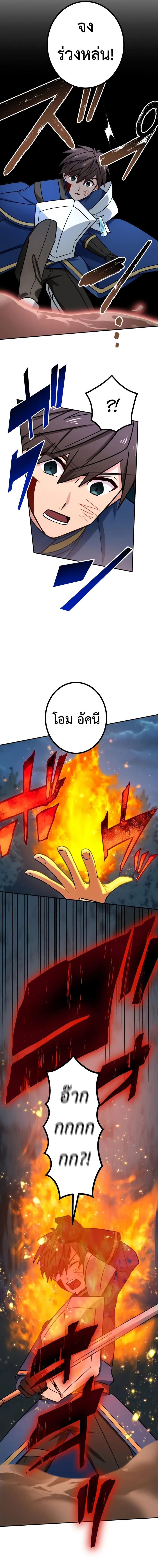 อ่านมังงะ The Strongest Assassin Gets Transferred To Another World With His Whole Class ตอนที่ 24/4.jpg